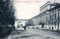 Калуга - Калуга - Российский город.  Губернское правление. 1908 год.