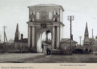 Калуга - Калуга - Российский город.  Московские ворота в 1775 году.
