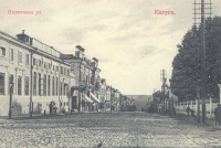 Калуга - Калуга - Российский город. Улица Никитская.  1906 год.