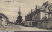 Боровск - Калужская губерния.  Боровск.  Успенская улица (Ленина). 1900—1915,