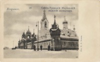 Егорьевск - Снято-Троицкий Мариинский Женский монастырь