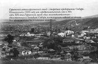 Гурьевск - Гурьевский поселок начало ХХ века