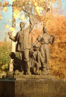 Кострома - Памятник расстрела рабочих в 1915 году 1989