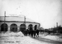Кострома - Кострома вид торговых рядов зимой 1957 год.