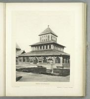 Кострома - Ткацко-прядильный павильон, 1913