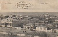 Армавир - Панорама города.