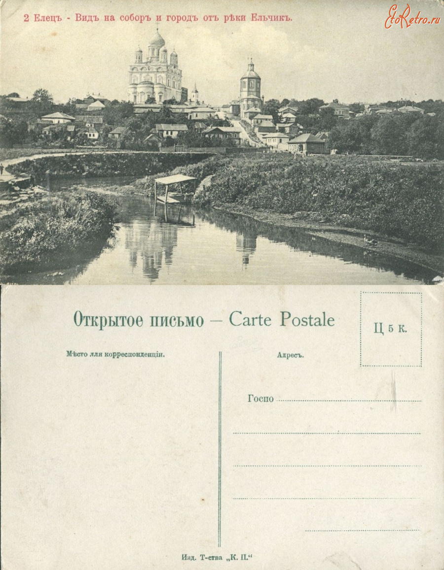 Река ельчик в ельце