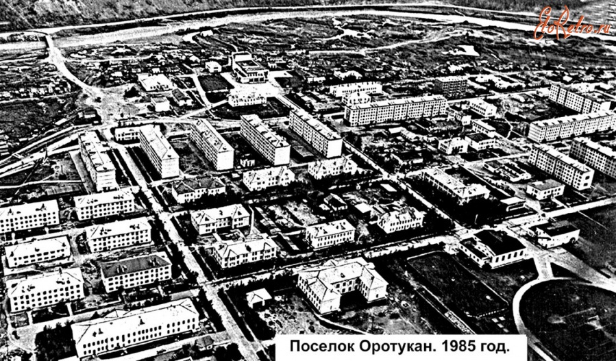 Магаданская область - Ягодинский район. Панорама посёлка Оротукан. 1985