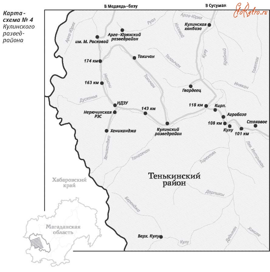 Магаданская область - Карта-схема  Кулинского разведрайона. 1936-1957