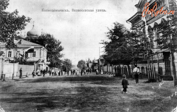 Козьмодемьянск - Вознесенская улица
