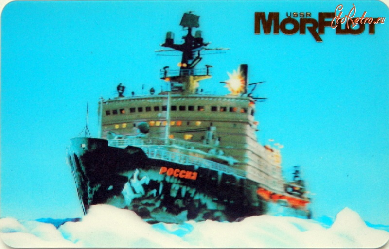 Мурманск - Мурманское морское пароходство