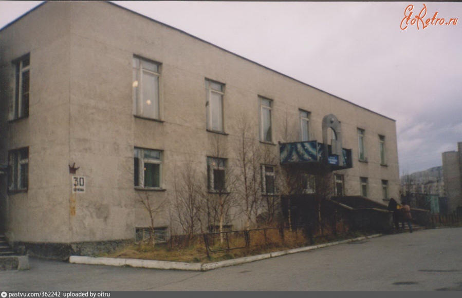 Мурманск - Мурманская областная детско-юношеская библиотека