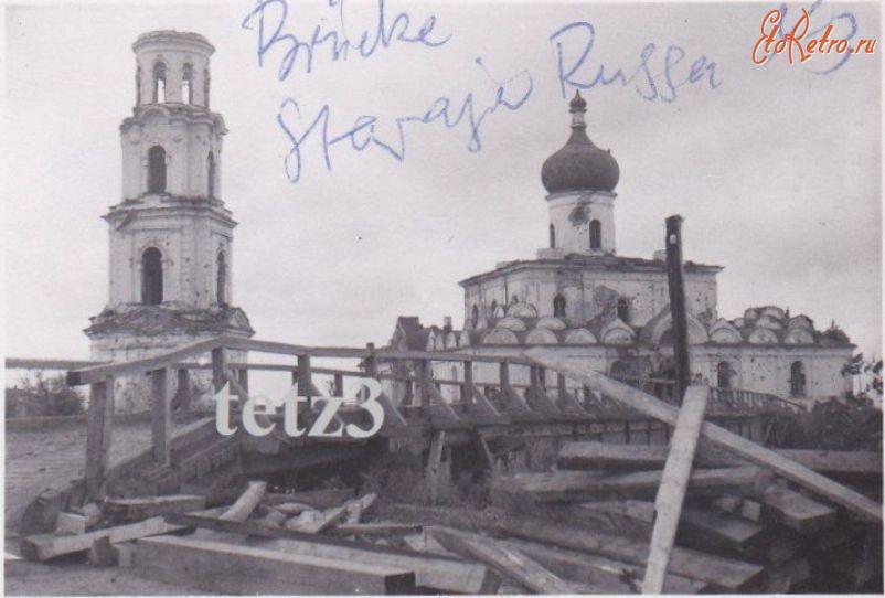 Старая Русса - Собор Воскресения Христова (Воскресенский собор) в Старой Руссе во время оккупации в 1943 г.