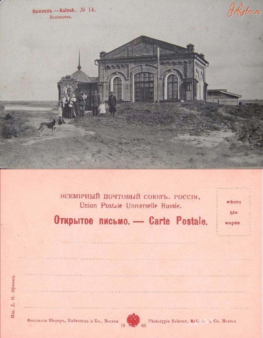 Каинск исторический куйбышев. Каинск. Дом-музей в. Каинск синагога. Каинск.