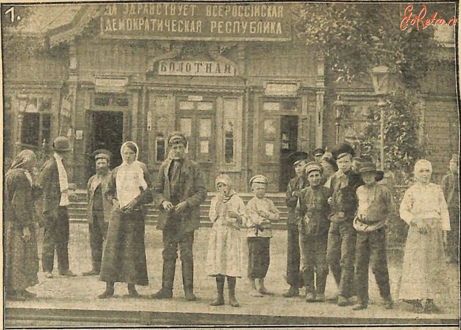 Болотное - Железнодорожный вокзал станции Болотная во время гражданской войны в России 1918-1920 гг