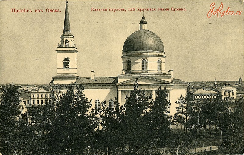 Омск - Казачий Никольский собор