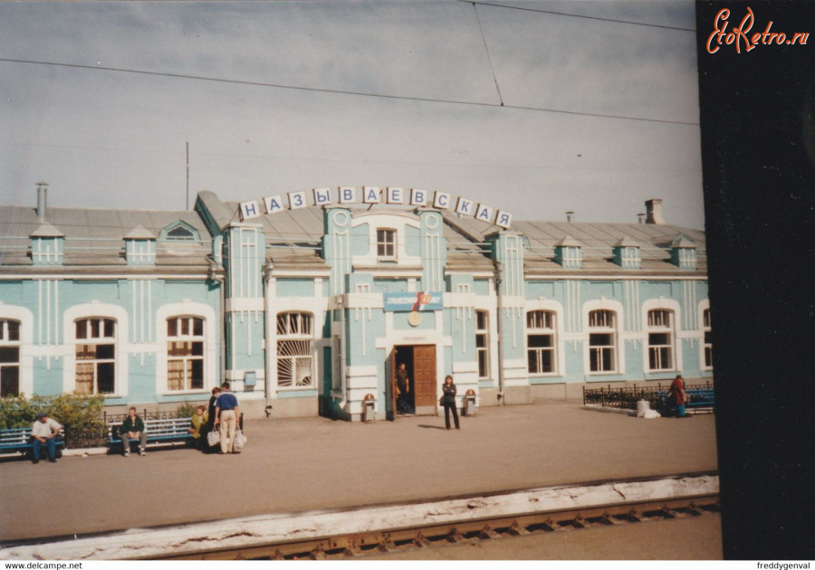 Называевск - Железнодорожный вокзал станции Называевская в начале 21 века