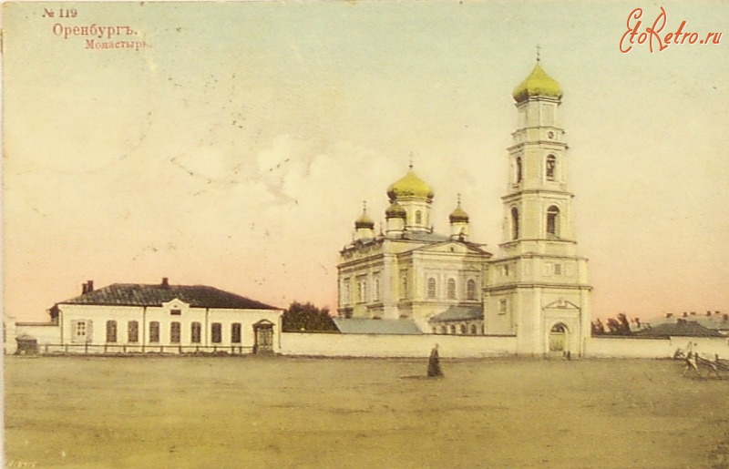 Оренбург - Монастырь