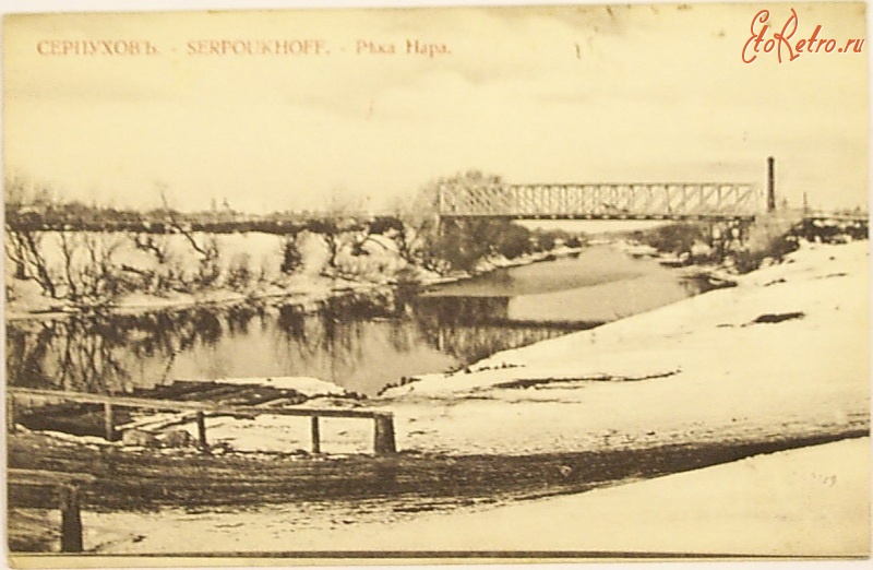 Серпухов - Река Нара