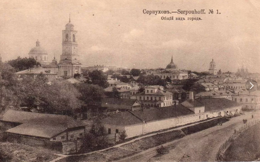 Серпухов - Наш славный город Серпухов.  Общий вид.1900 год.