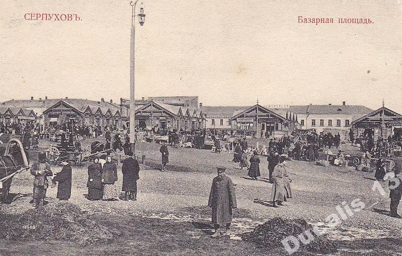 Серпухов - Наш славный город Серпухов. Базарная площадь.1915 год.