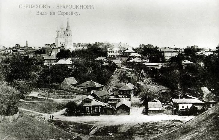 Серпухов - Наш славный город Серпухов. Вид на Серпейку.  1910 год.