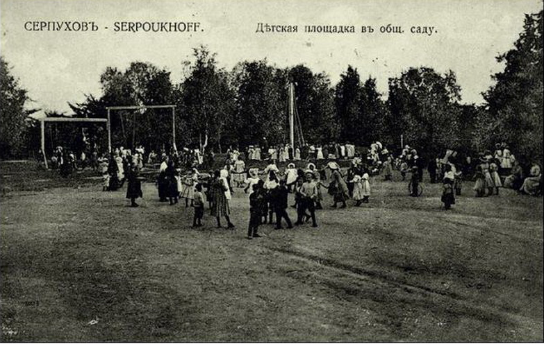 Серпухов - Наш славный город Серпухов.      Детская площадка в общественном саду.  1912 год.