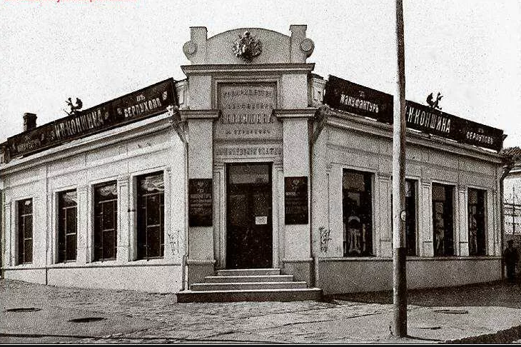 Серпухов - Наш славный город Серпухов.    Гортеатр.  1912 год.