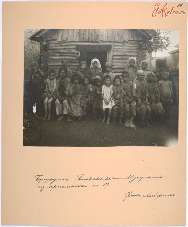 Бугуруслан - Голодающие дети из детприёмника, 1917-1918