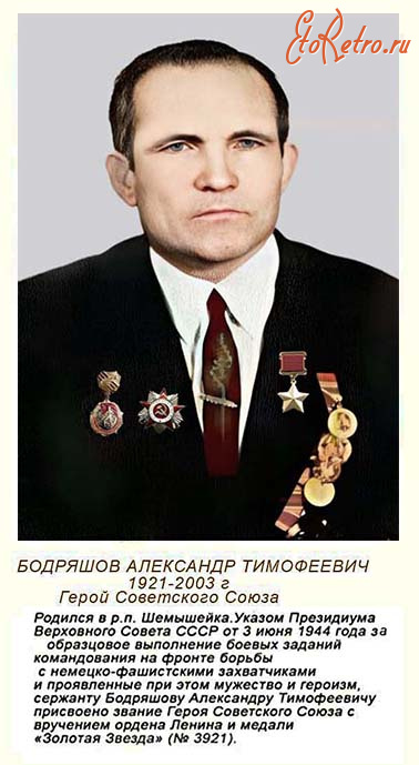 Шемышейка - Участники Великой Отечественной войны р.п.Шемышейка.