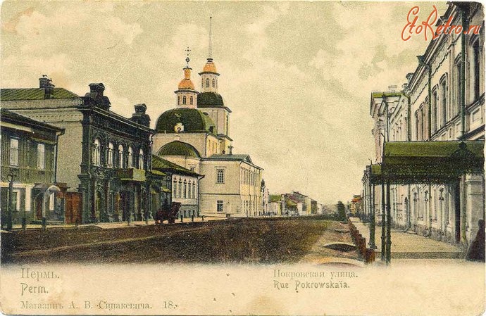 Пермь - Рождественско-Богородицкая церковь