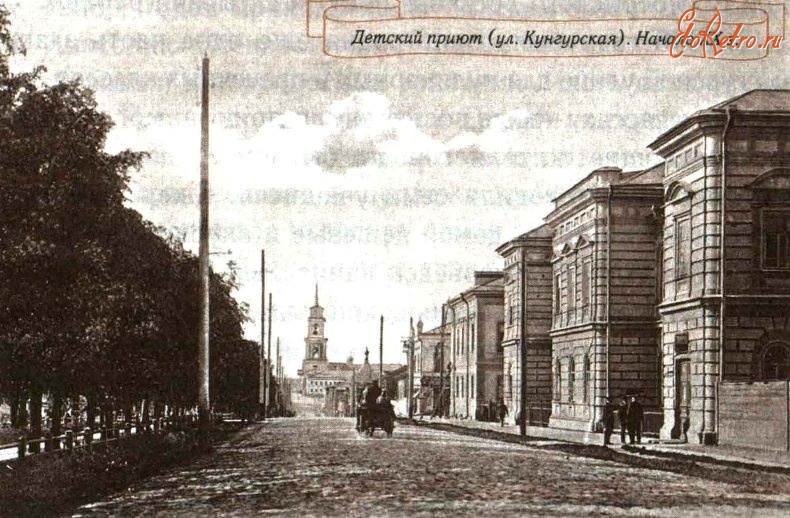 Пермь - Улица Кунгурская