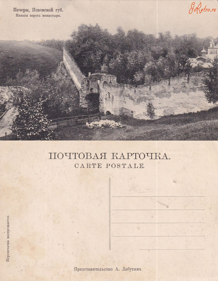 Печоры - Печеры Нижние ворота монастыря