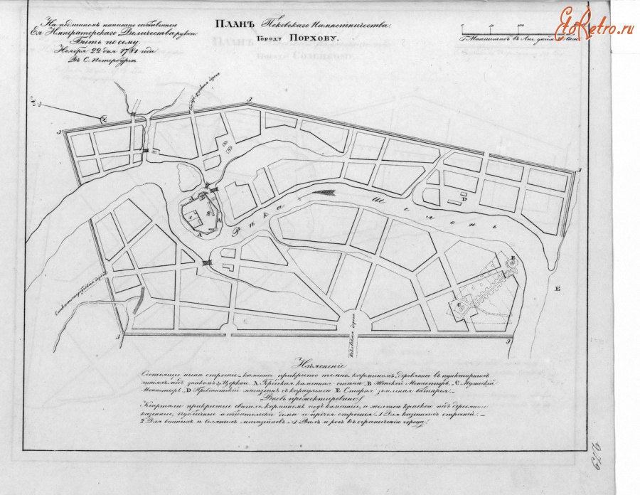 Порхов - План города Порхова 1781