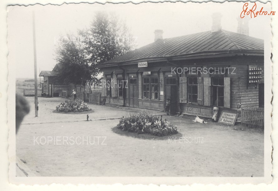 Порхов - Железнодорожный вокзал станции Подсевы во время немецкой оккупации 1941-1944 гг в Великой Отечественной войне