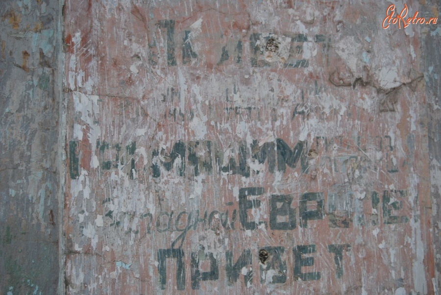 Сальск - надпись с 1943 года сальск
