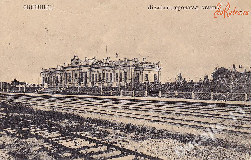 Скопин - Железнодорожная станция Скопин до  Первой Мировой Войны