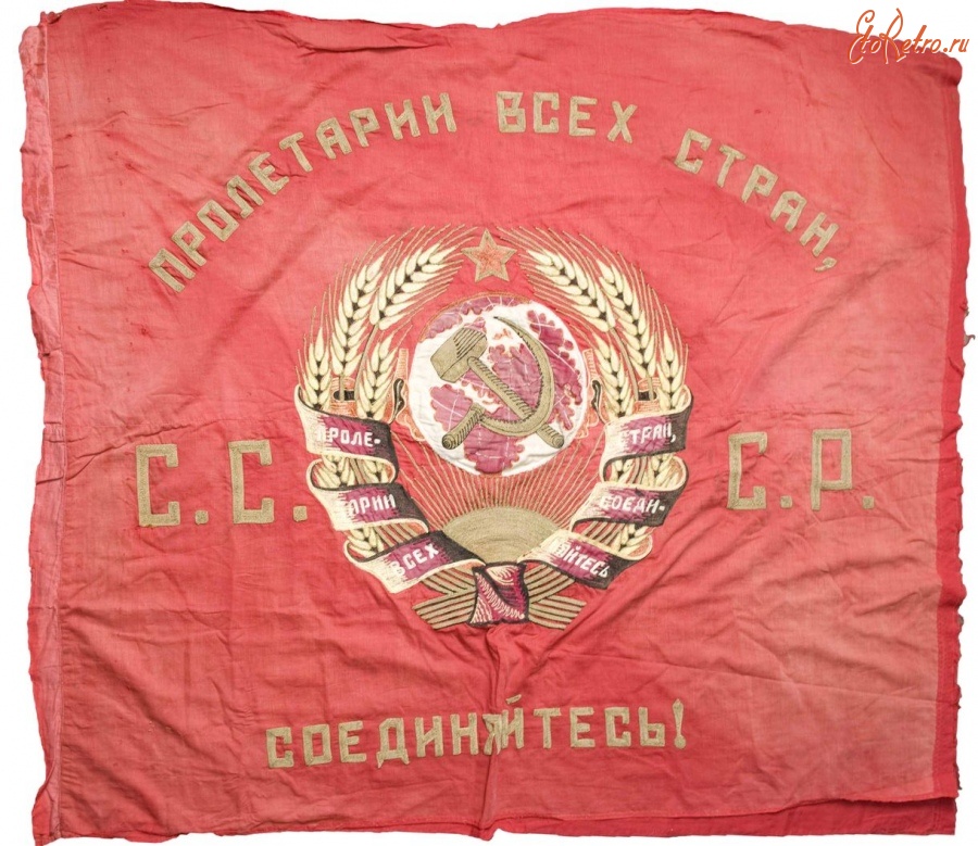 Разное - Половина почетного революционного Красного знамени.