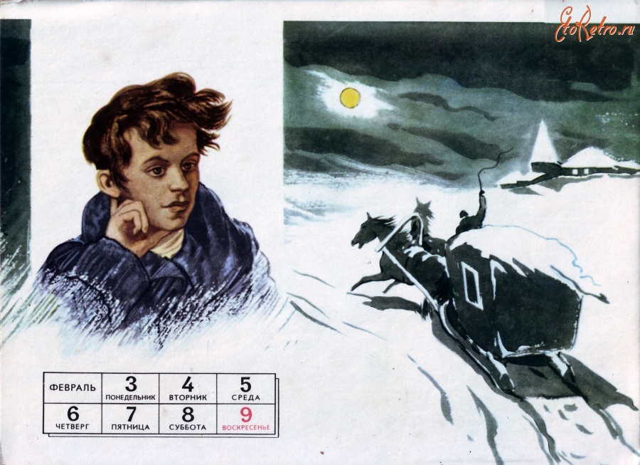 Разное - Страница календаря 1958 года.