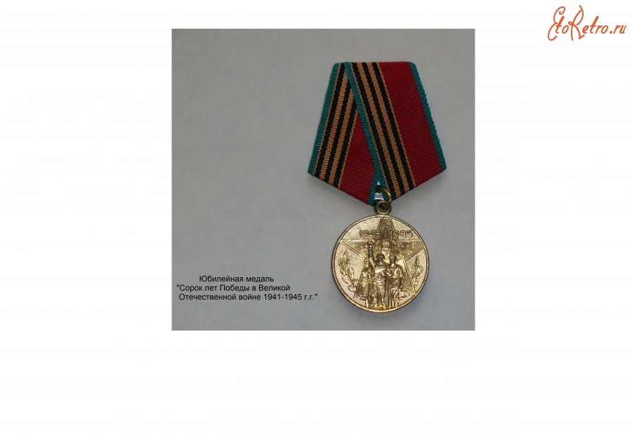 Разное - Ордена и медали