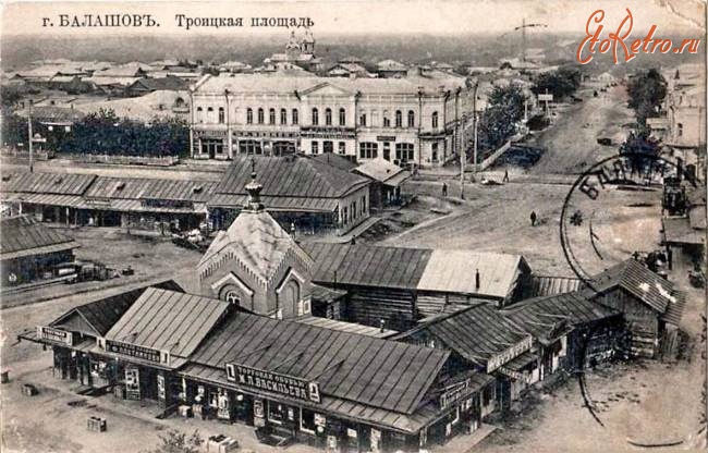 Балашов - Троицкая площадь