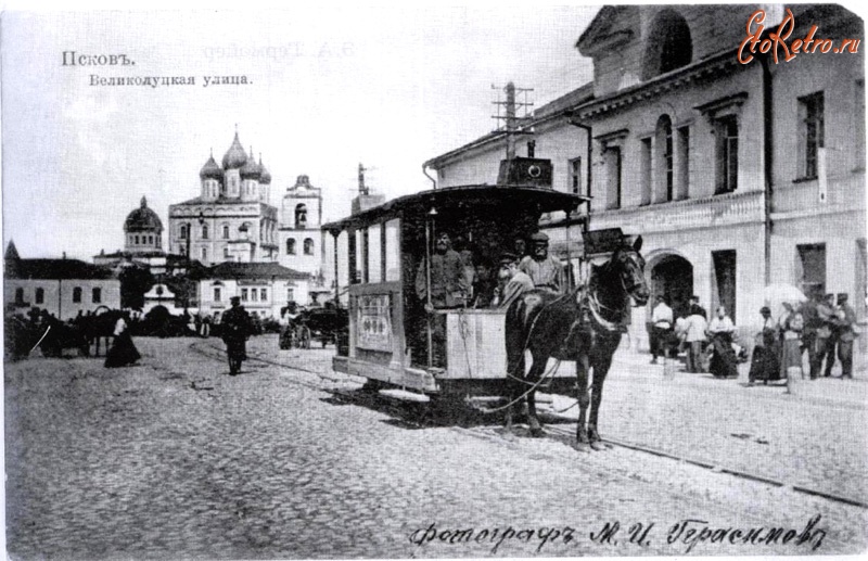 Псков - Конный трамвай