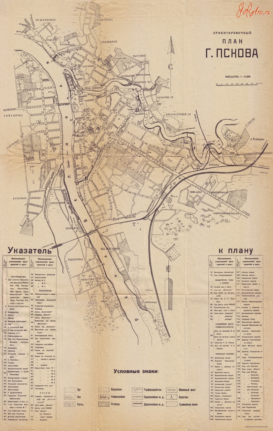 Псков - План города Пскова