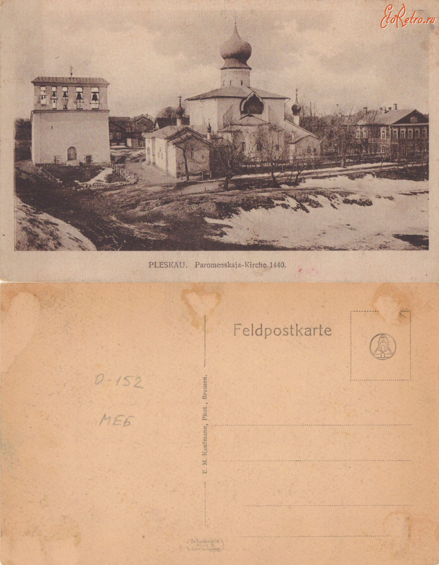 Псков - Псков Пароменская церковь 1440 г.