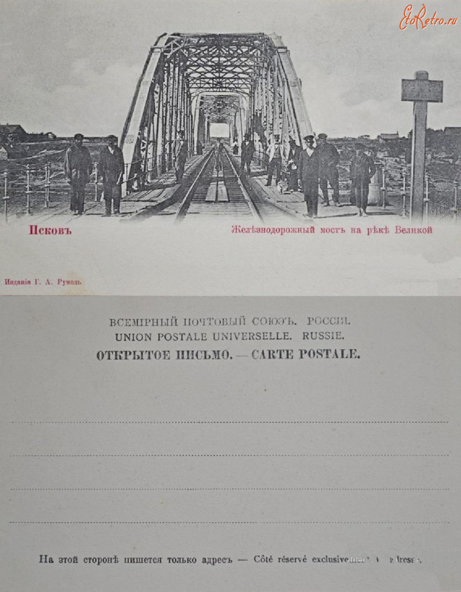 Псков - Псков Железнодорожный мост на реке Великой