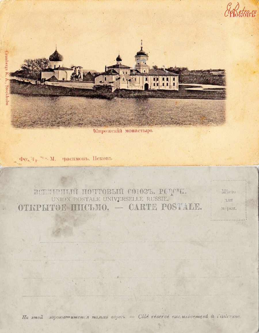 Псков - Псков Миожский монастырь