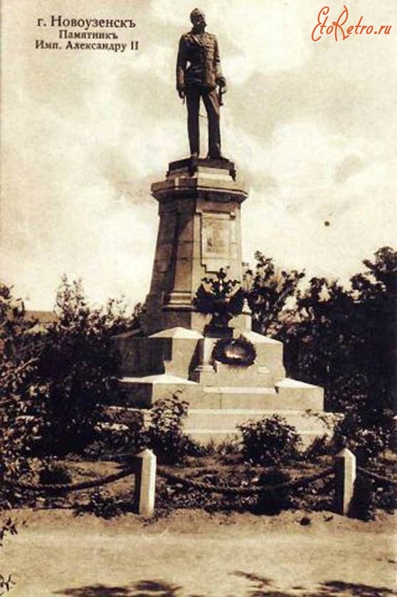 Новоузенск - Памятник императору Александру II