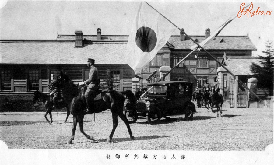 Южно-Сахалинск - Визит принца Японии Хирохито в Тоёхара (Южно-Сахалинск) в 1925 году