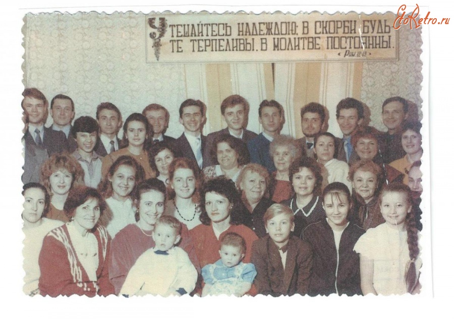 Южно-Сахалинск - Группа Свидетелей Иеговы в г. Южно-Сахалинске в 1992 г.