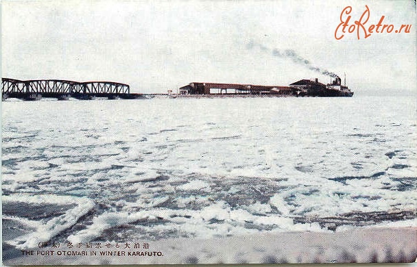 Корсаков - Южный порт.Вид на железный мост южного пирса